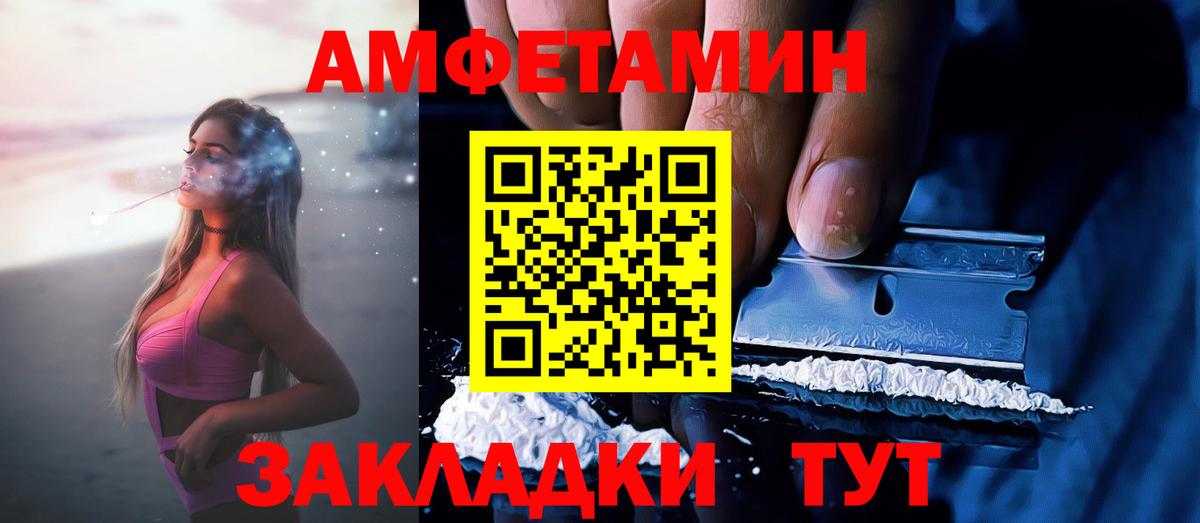 Amphetamine Розовый Хасавюрт