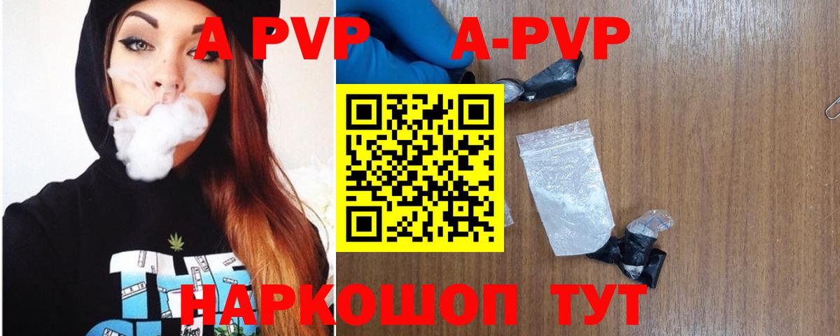 Хасавюрт  Альфа ПВП  Альфа ПВП СК  Вход с VPN  Alpha-PVP Crystall  A PVP Crystall 