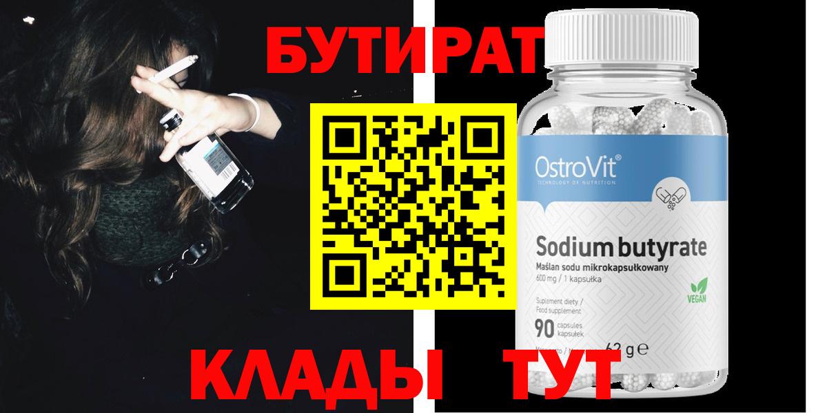 БУТИРАТ  БУТИРАТ оксана  Вход с VPN  Хасавюрт 