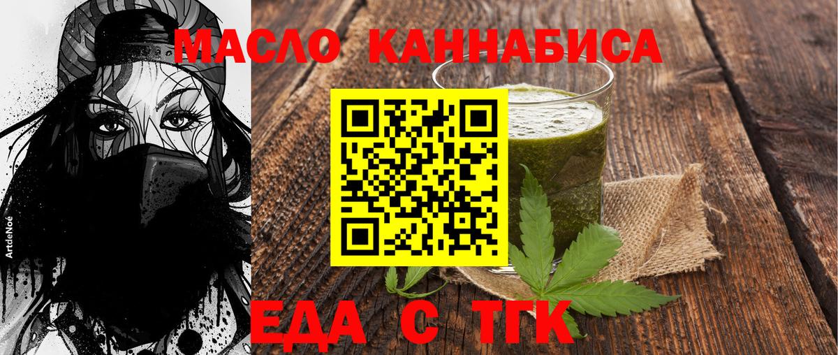 Хасавюрт  Cannafood конопля  Вход с VPN 