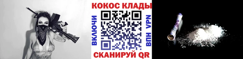 COCAIN 99%  Хасавюрт 