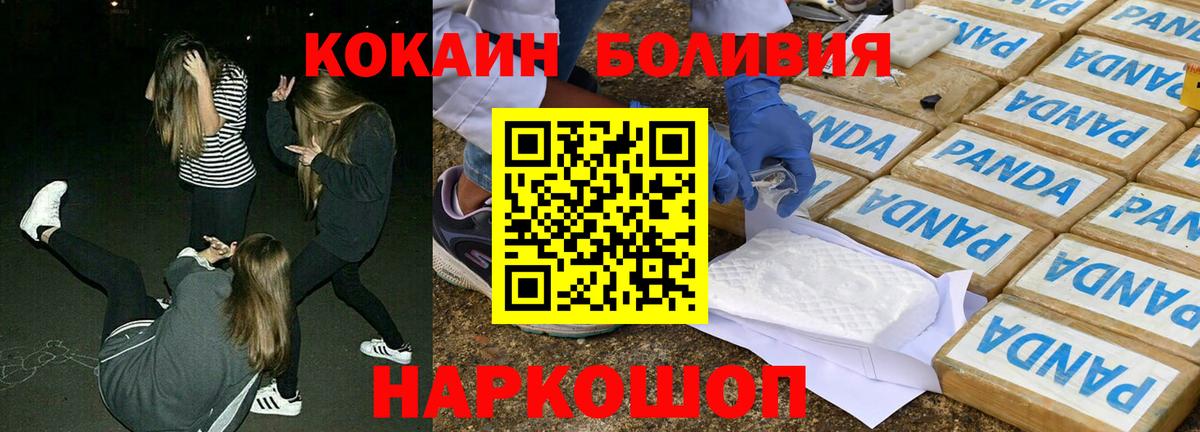 COCAIN Перу Хасавюрт