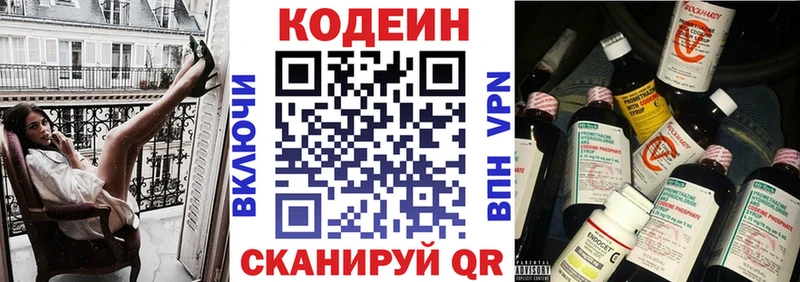 Кодеин Purple Drank Хасавюрт