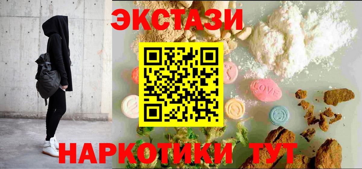 Экстази 280мг Хасавюрт