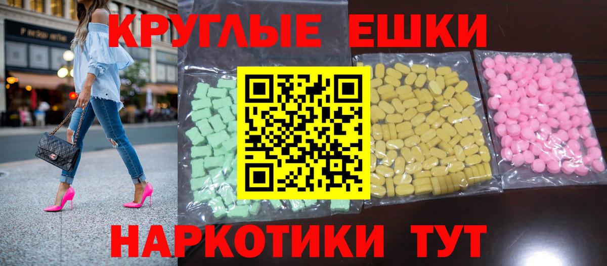 сколько стоит  Ecstasy VHQ  Экстази ешки  Вход с VPN  Хасавюрт 