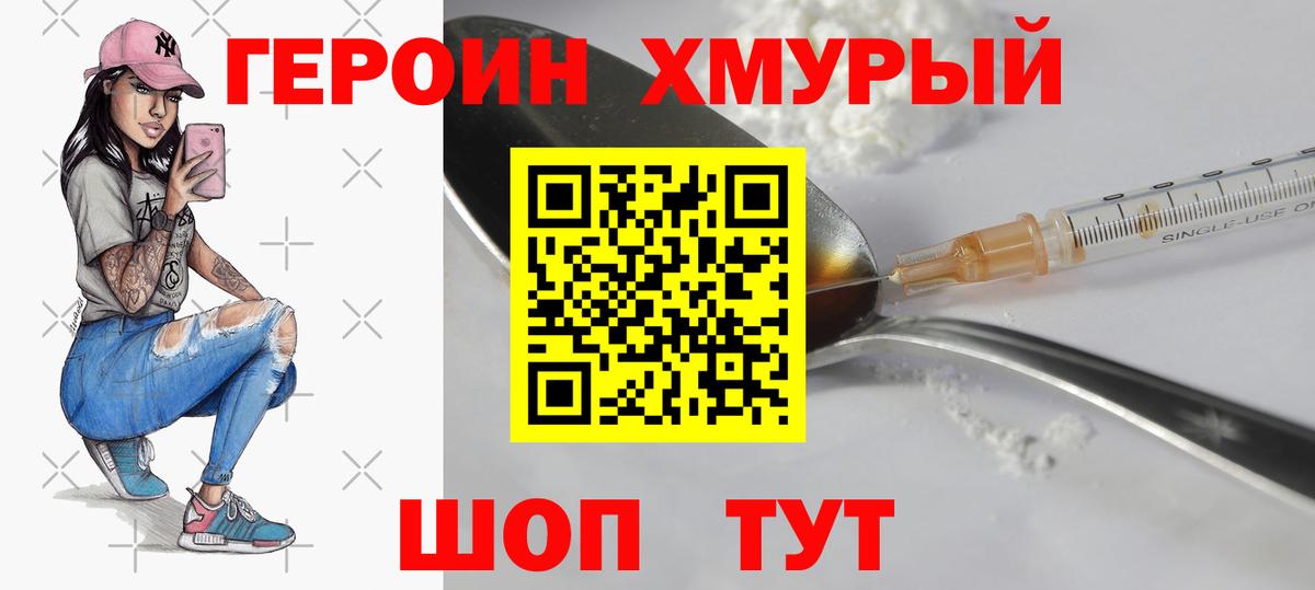Хасавюрт  Героин герыч  Вход с VPN 