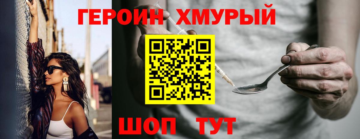 ГЕРОИН афганец Хасавюрт
