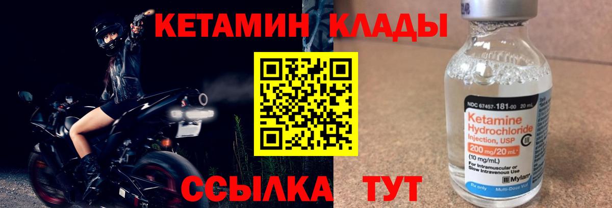 Хасавюрт  Кетамин VHQ  Вход с VPN 