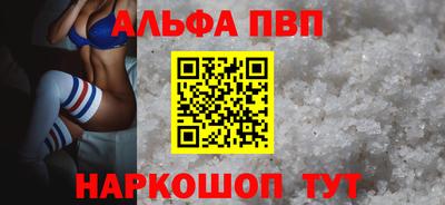 Альфа ПВП Пушкино