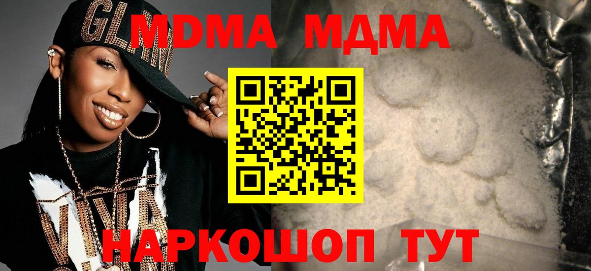МДМА кристаллы  МДМА  Хасавюрт  Вход с VPN 