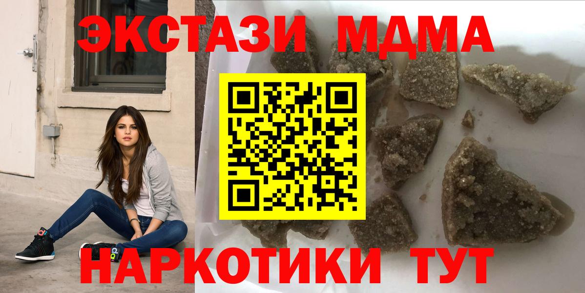 МДМА кристаллы Хасавюрт