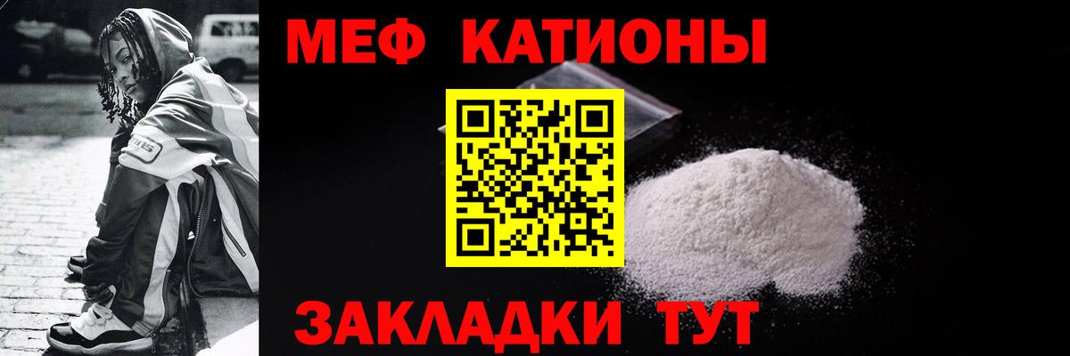 МЕФ кристаллы Хасавюрт