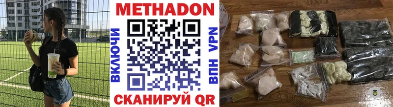 ОМГ ОМГ   Хасавюрт  МЕТАДОН мёд 