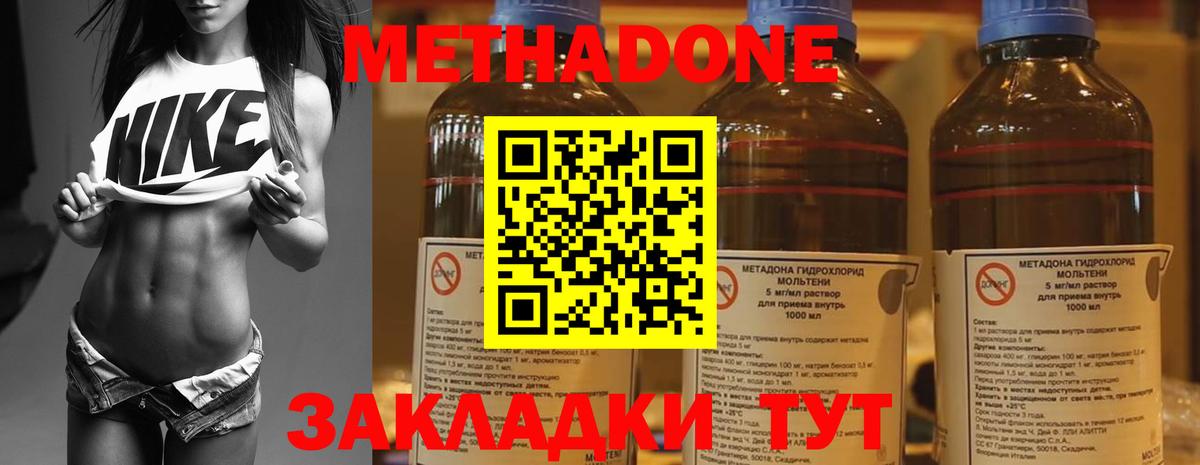 МЕТАДОН VHQ Хасавюрт
