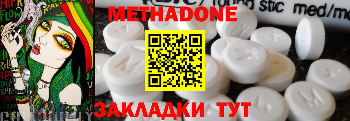 Метадон VHQ  МЕТАДОН кристалл  Хасавюрт  Вход с VPN 