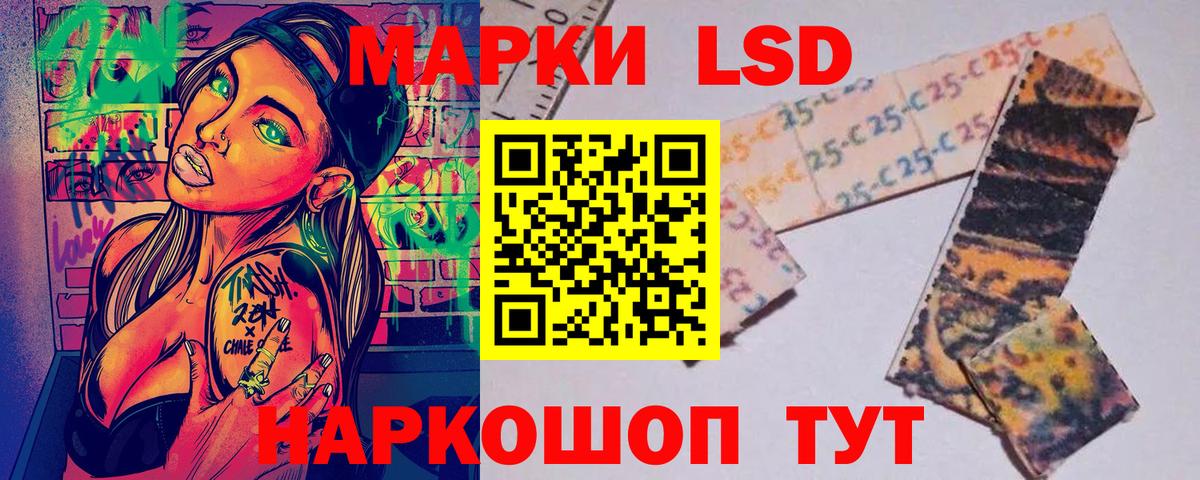 Хасавюрт  Марки 25I-NBOMe 1,5мг  Вход с VPN  Марки 25I-NBOMe 1,5мг 