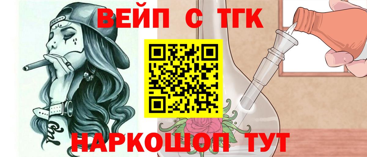 ТГК Wax Хасавюрт
